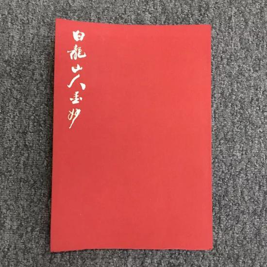 拍品出版