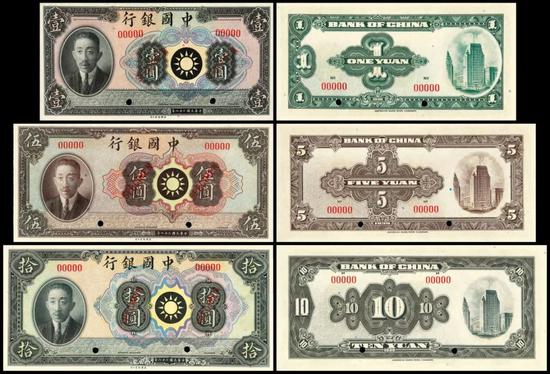 Lot 1128 　　民国二十八年廖仲恺像中国银行美钞版法币券样票三枚全套