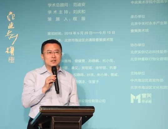 海淀区委常委、宣传部部长张劲林先生展览开幕式致辞