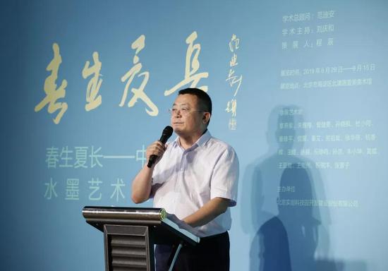 北京实创科技园开发建设股份有限公司书记、董事长陈晓智先生展览开幕式致辞