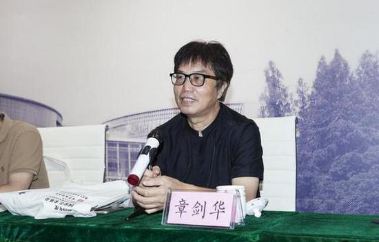 江苏省文学艺术界联合会主席章剑华致辞