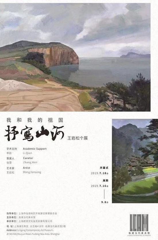展览海报
