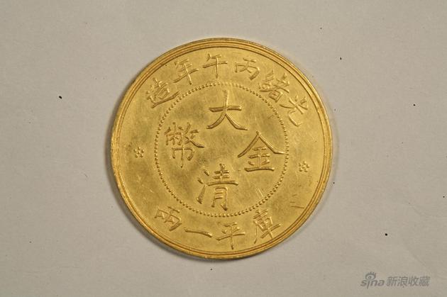234a丙午大清金币一两，重量37、2克，直径38、8毫。光边。