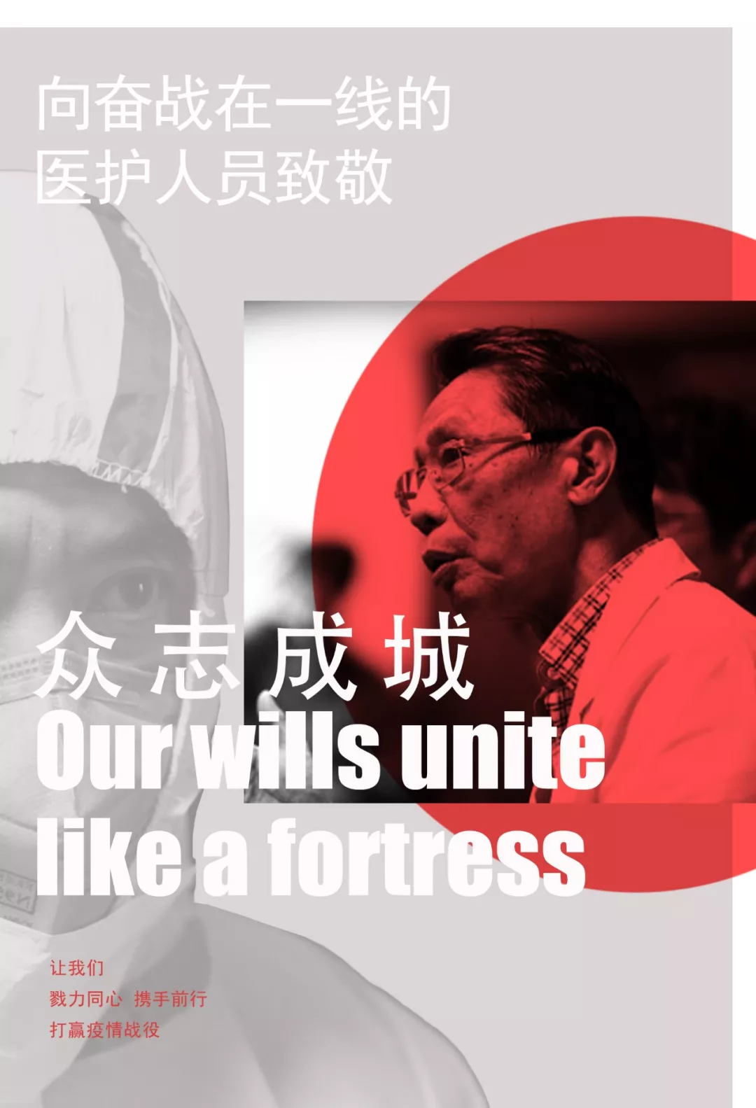《众志成城》 宣传画 丁虹 20200202100028_5954.png