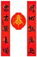 莫言书“同心驱疠鬼,众志筑长城!”,助力战“疫”!