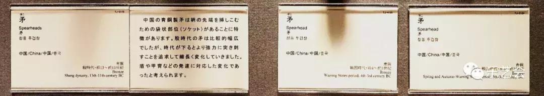 东京国立博物馆藏中国文物青铜器篇：九州铜人分享