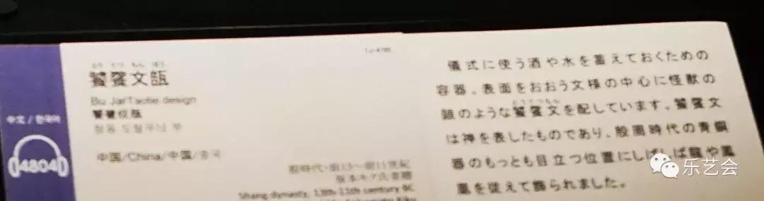 东京国立博物馆藏中国文物青铜器篇：九州铜人分享