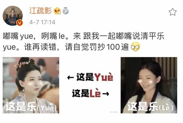 图片来源：江疏影微博
