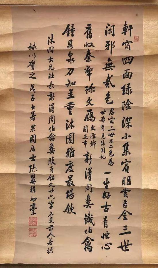 （图3：张果园书赠沐园立轴）