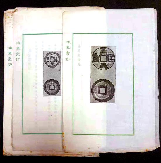 （图4：《沐园四十泉拓》试样原稿）