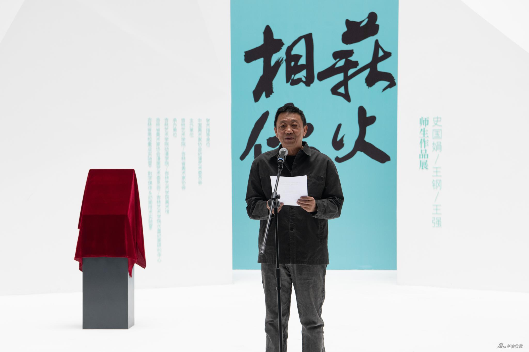 中国美术家协会理事，中国美术家协会国家重大题材美术创作艺委会委员、吉林省美术家协会主席王晓明教授致辞