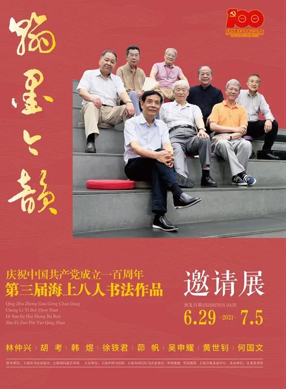 展览海报