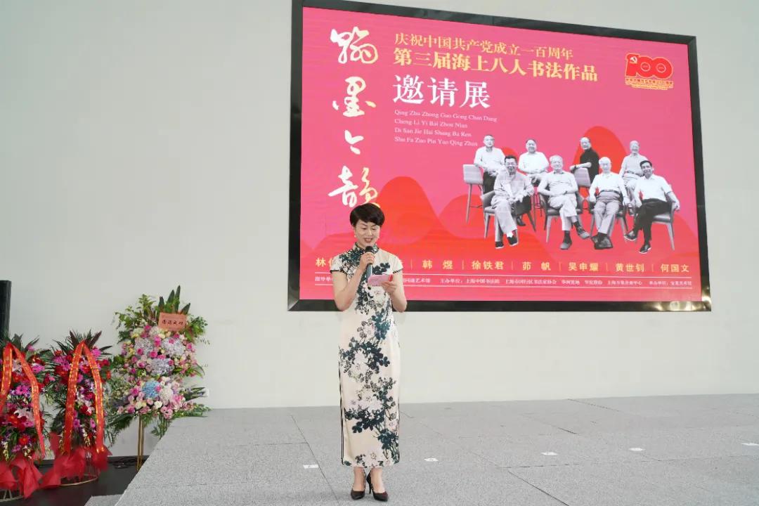 闵行区文联秘书长 瞿祎 主持