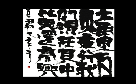 褚超 雨 30X50 日本纸 墨 2021
