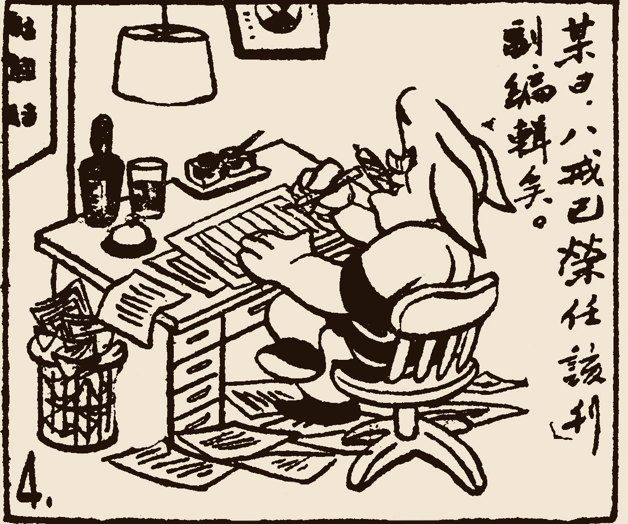 是张光宇继彩色连环画《西游漫记》后的一部长篇黑白连环漫画,它反映