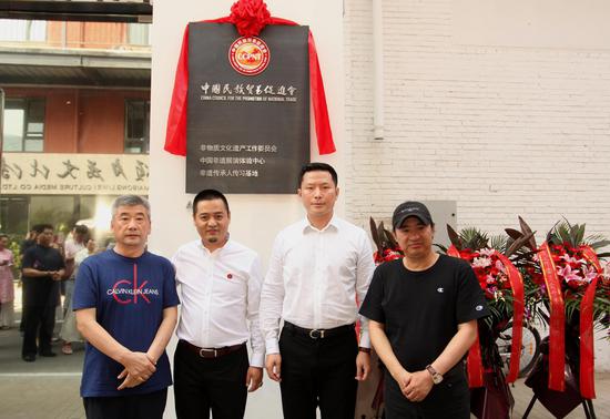 中国民族贸易促进会非遗展演中心落成典礼挂牌仪式