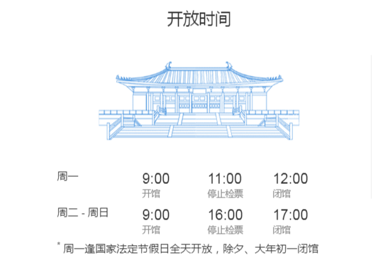 南京博物院公告:需通过体温检测方可进入