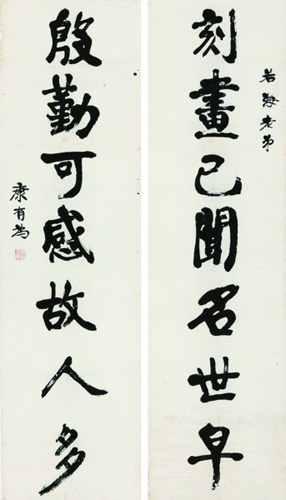  西泠印社拍卖展示的康有为作品