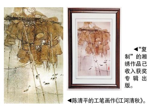 画家作品《江河清秋》被人制成湘绣作品网上出售
