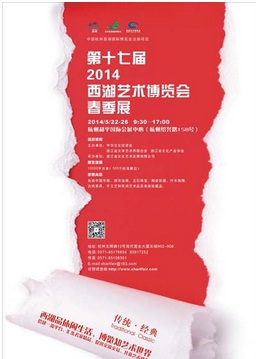 展览海报