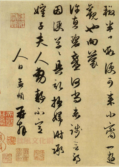 “玉青璞指独道”:承前启后·赵孟頫
