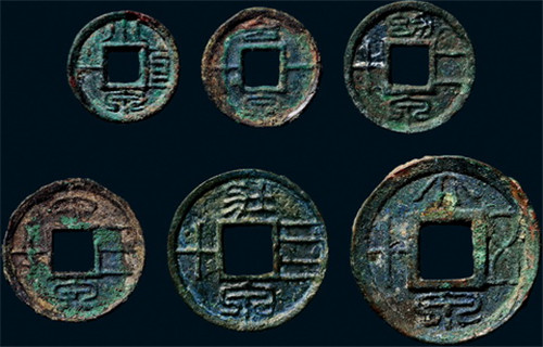 新莽 六泉一套 