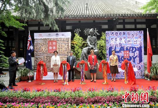 澳大利亚土著艺术展开展仪式现场