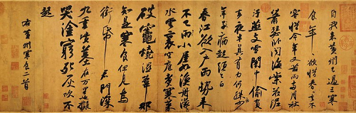 “玉青璞指独道”:苏东坡与《寒食诗帖》