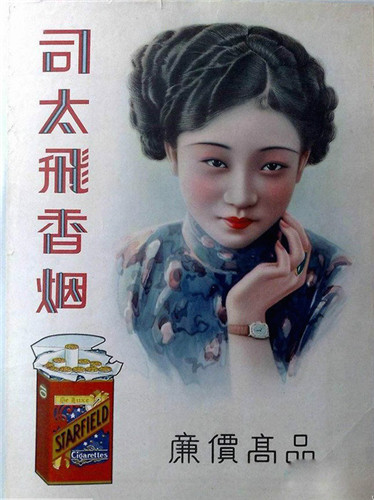 100年前的广告
