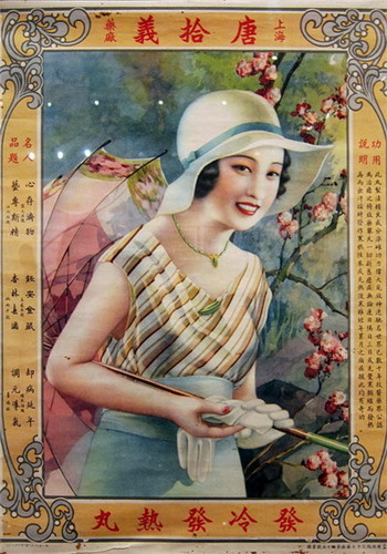 100年前的广告
