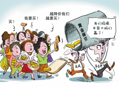 “中国大妈”这次不急了