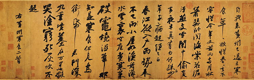 “玉青璞指独道”:士与仕之纠结·说苏轼
