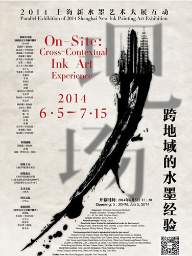 展览海报