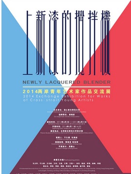 展览海报