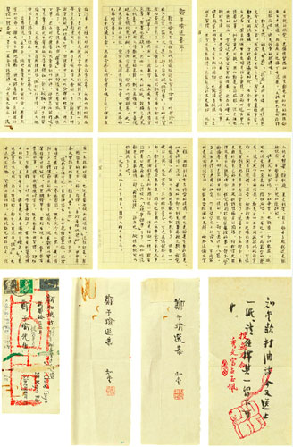 郑子瑜旧藏学人手札
