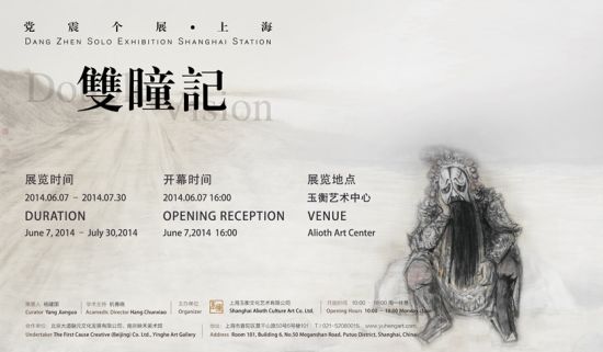 展览海报