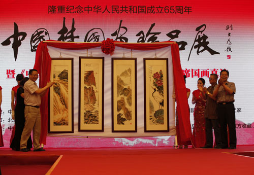 “中国梦·国画珍品展”暨家国山河四条屏全国巡展