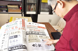 20年收藏报头6000枚 八旬老人的艺术享受