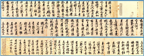 宋黄庭坚《砥柱铭》