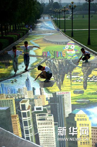 吉尼斯世界纪录认证最大和最长3D立体地画：《青春的律动》