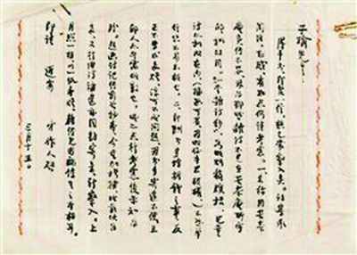 周作人的信札