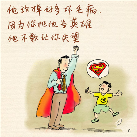 父亲节：送给老爸的催泪手绘画