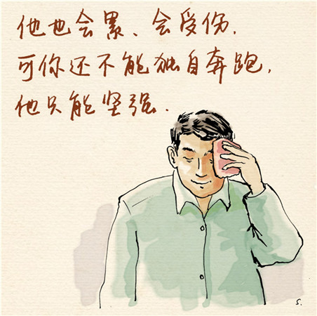 父亲节:送给老爸的催泪手绘画(组图)