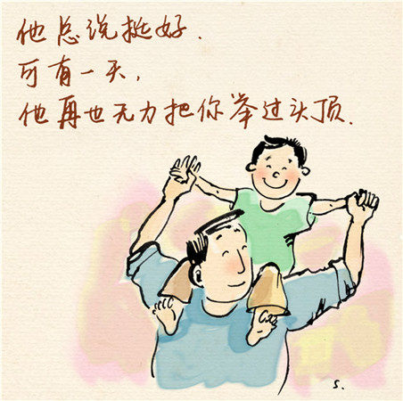 父亲节：送给老爸的催泪手绘画