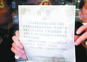“李鬼”拍卖公司频现 业内呼吁法律政府行业一起行动