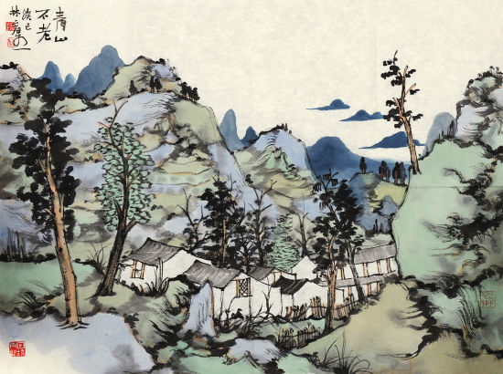林容生《青山不老》 