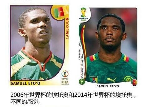 2006年和2014年的世界杯球星卡对比