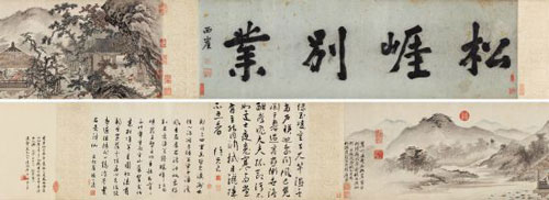 唐寅《松崖别业图》