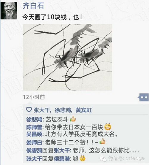 假如朋友圈穿越到民国 艺术家会怎么玩？