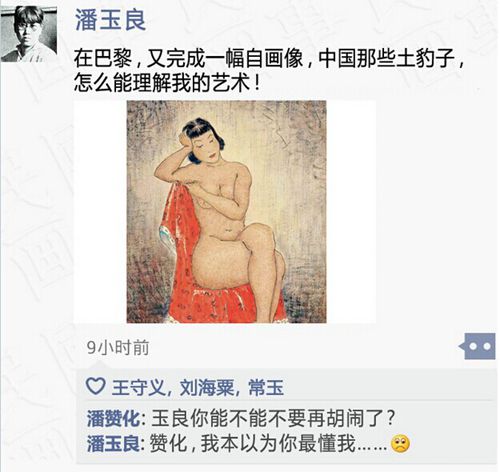 假如朋友圈穿越到民国 艺术家会怎么玩？